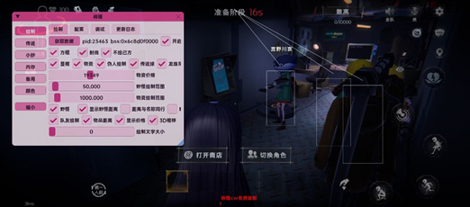 超自然行动辅助主界面预览